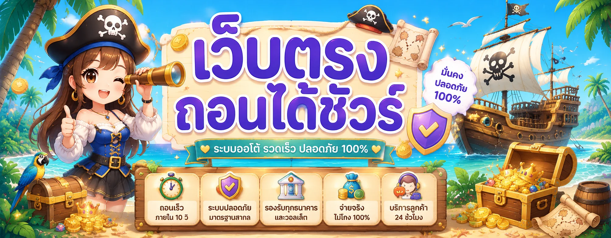 โปรโมชั่น beach168