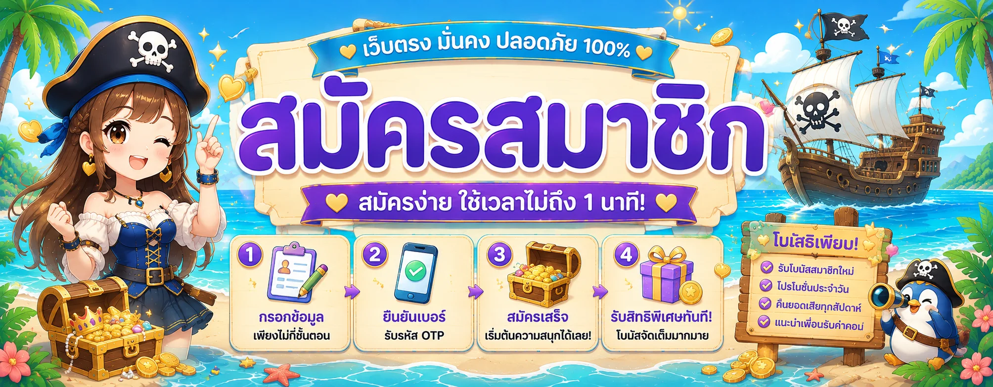 โปรโมชั่น beach168